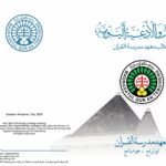 Al-Adzkar wa Al-Ad’iyyah Al -Yaumiyyah