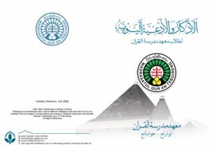 Al-Adzkar wa Al-Ad’iyyah Al -Yaumiyyah