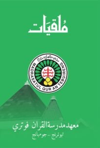 BUKU MULQIYAT